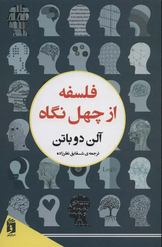 دانلود pdf کتاب فلسفه از چهل نگاه آلن دوباتن