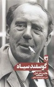 دانلود pdf کتاب گوسفند سیاه هاینریش بل