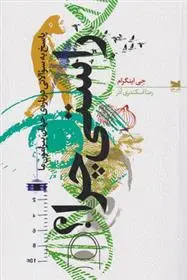 خرید و قیمت کتاب راستی چرا؟ اثر جی اینگرام