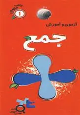 دانلود pdf کتاب جمع فریده افنانی