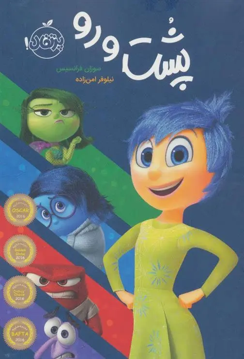 خرید و قیمت کتاب پشت و رو اثر سوزان فرانسیس