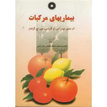 دانلود pdf کتاب بیماریهای مرکبات ال دبلیو تیمر