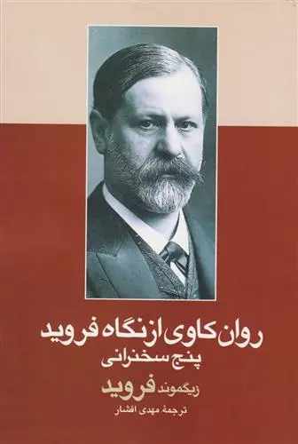 دانلود pdf کتاب اسرار تنفس سوامی موکتی بوداناندا ساراسواتی