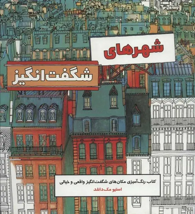 دانلود pdf کتاب خاطرات یک گربه ی قاتل آن فاین
