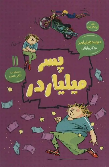 دانلود pdf کتاب پسر میلیاردر دیوید ویلیامز