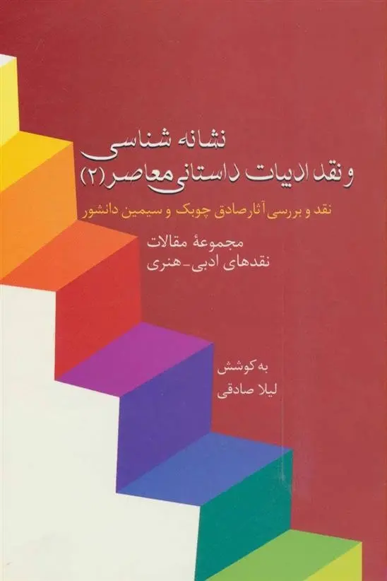 دانلود pdf کتاب سامان دادن کارها دیوید آلن