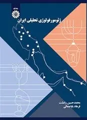 دانلود pdf کتاب سوء تفاهم در مسکو سیمون دوبووار