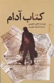 دانلود pdf کتاب آدام هاکوب کاراپنتس