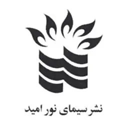  سیمای نور امید 