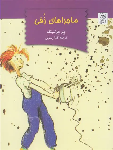 دانلود pdf کتاب ماجراهای زفی پتر هرتلینگ