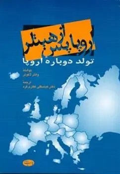 دانلود pdf کتاب اروپا پس از هیتلر والتر لاکونر