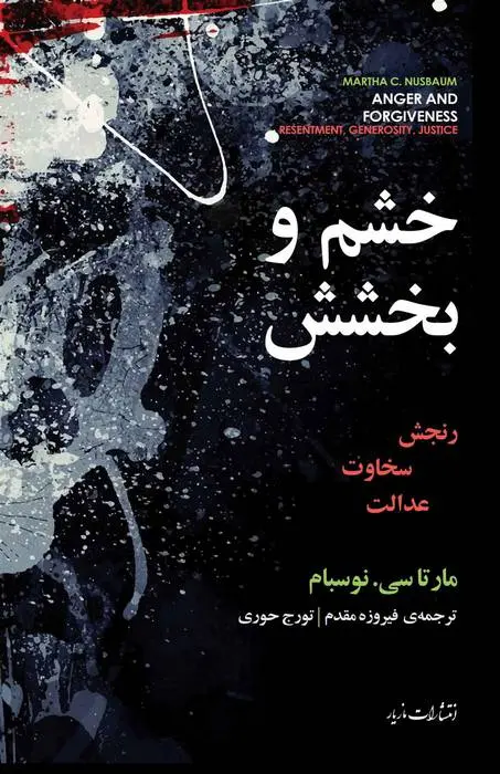 دانلود pdf کتاب مغز پویا دیوید ایگلمن