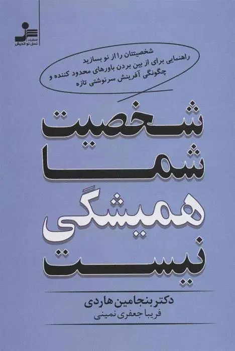 دانلود pdf کتاب چیزی که میتسی می خواست مژگان انصاری راد