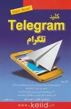 دانلود pdf کتاب کلید تلگرام احسان مظلومی