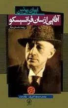 دانلود pdf کتاب آقایی از سان فرانسیسکو ایوان بونین