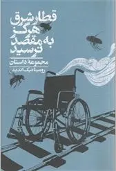 رسول طلائیان