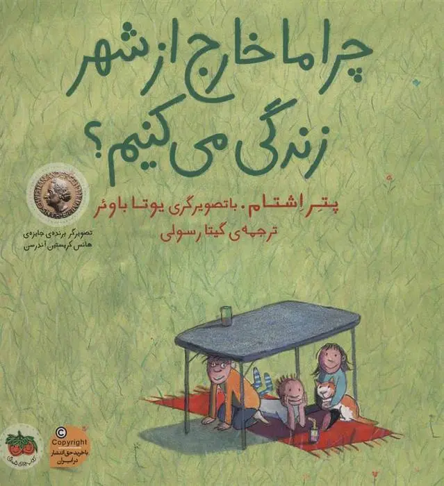 دانلود pdf کتاب چرا ما خارج از شهر زندگی می کنیم؟ پتر اشتام