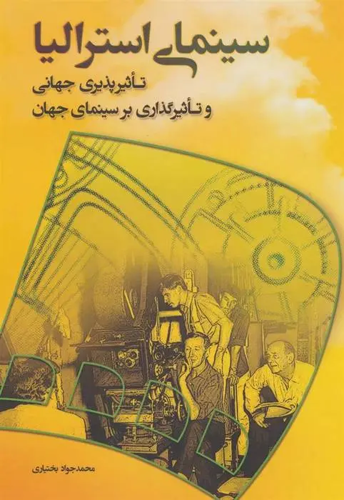 دانلود pdf کتاب سینمای استرالیا محمدجواد بختیاری