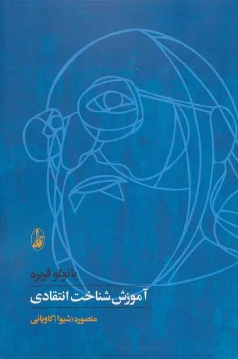 دانلود pdf کتاب دانش رسمی مایکل دبلیو اپل