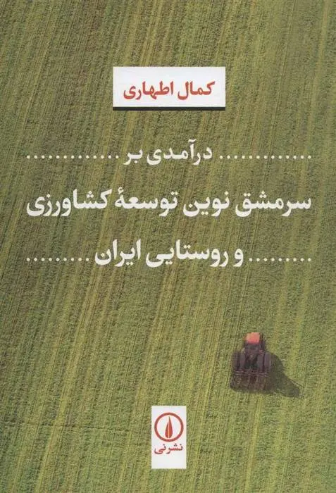 ذبیح مهدی