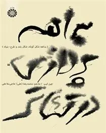 دانلود pdf کتاب بداهه پردازی برای تئاتر ویولا اسپولین