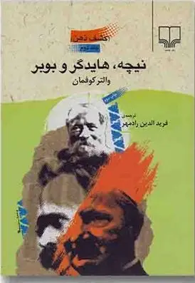 دانلود pdf کتاب زلزله در کوهستان گلوریا اسکورزینسکی