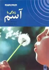 سید مجتبی صحفی