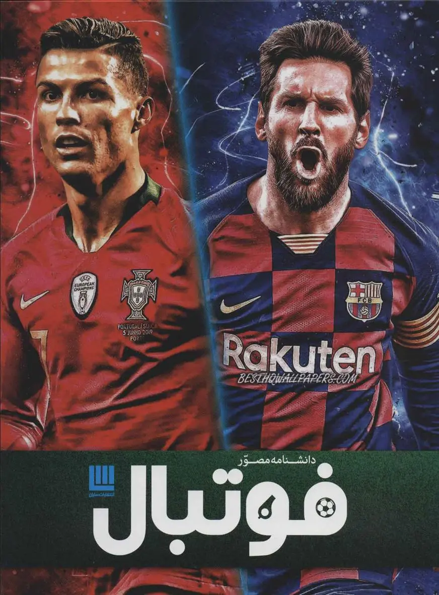 دانلود pdf کتاب دانشنامه مصور فوتبال هیو هرنبی