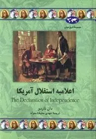 دانلود pdf کتاب اعلامیه استقلال آمریکا دان ناردو