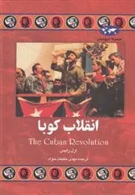 دانلود pdf کتاب انقلاب کوبا ارل رایس