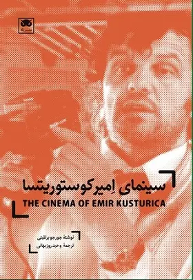 دانلود pdf کتاب سینمای امیر کوستوریتسا جورجو برتلینی