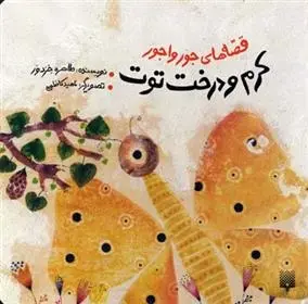 دانلود pdf کتاب شما عظیم تر از آنی هستید که می اندیشید مسعود لعلی