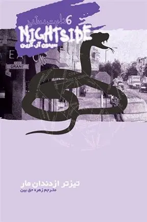 دانلود pdf کتاب نایت ساید 6 سیمون آر گرین