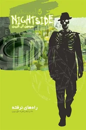 دانلود pdf کتاب نایت ساید 5 سیمون آر گرین
