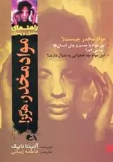 دانلود pdf کتاب مواد مخدر هرگز آنیتا نیک