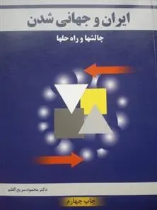 دانلود pdf کتاب برای پسرها ایان وای برو