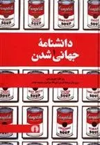 دانلود pdf کتاب دانشنامه جهانی شدن جورج ریتزر