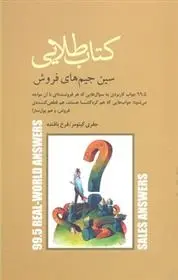 دانلود pdf کتاب طلایی جفری گیتومر