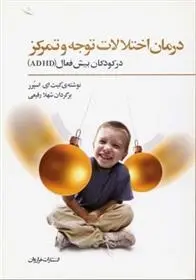 دانلود pdf کتاب درمان اختلالات توجه و تمرکز کیت اسپرر