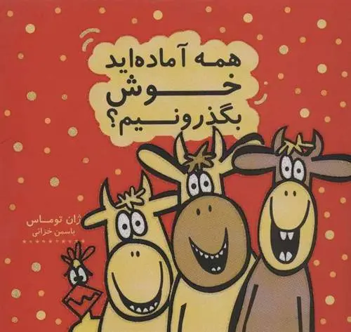 دانلود pdf کتاب دارث پیپر ضربه می زند تام انگلبرگر