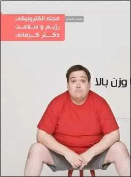 دانلود pdf مجله  رژیم و سلامت دکتر کرمانی شماره ۶  دکتر کرمانی رایگان
