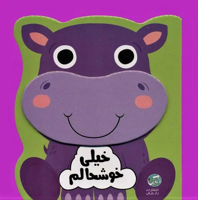 دانلود pdf کتاب خیلی خوشحالم جین کنت