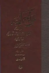 دانلود pdf کتاب تفسیر فواتح الهیه نعمت الله نخجوانی نقشبندی