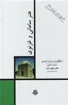 دانلود pdf کتاب هنر سامانی و غزنوی ریچارد اتینگهاوزن
