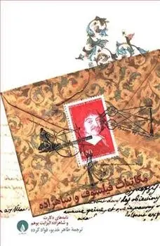 دانلود pdf کتاب مکاتبات فیلسوف و شاهزاده رنه دکارت