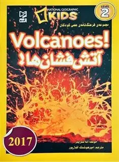 دانلود pdf کتاب آتش فشان ها آنه شرایبر