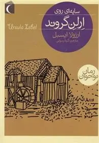 دانلود pdf کتاب سایه ای روی ارلن گروند اورزولا ایسبل