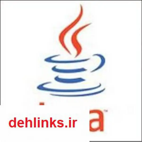 دانلود pdf کتاب آموزش جاوا