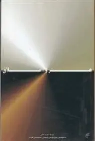 دانلود pdf کتاب هنر و اخلاق سباستین گاردنر