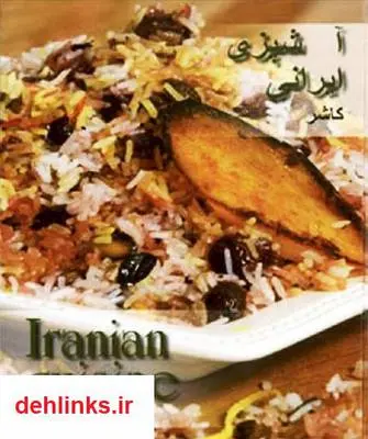 دانلود pdf کتاب آشپزی ایرانی کاشر